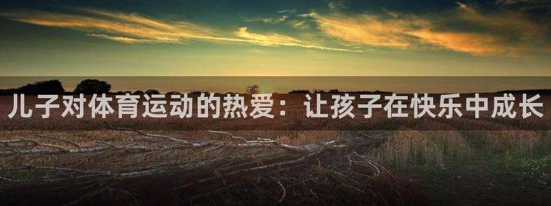 三亿体育